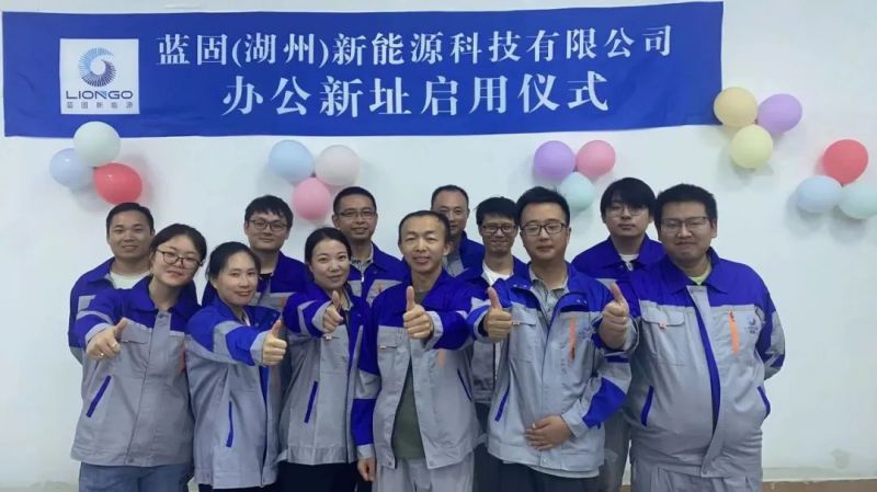 New starting point, great development! New look, new action! The opening ceremony of the new Huzhou LionGoLionGo office was successfully held