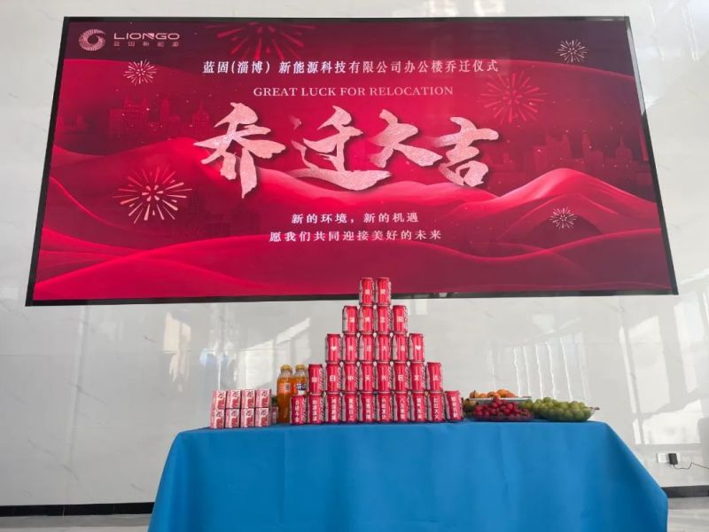 Embark on a new journey and build a dream for the future! Congratulations on the successful entry ceremony of Zibo Blue Solid Office R&D Building!